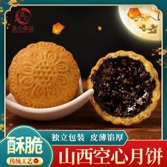 山西吕梁特产空心月饼空壳红糖胡麻油月饼老式传统手礼盒