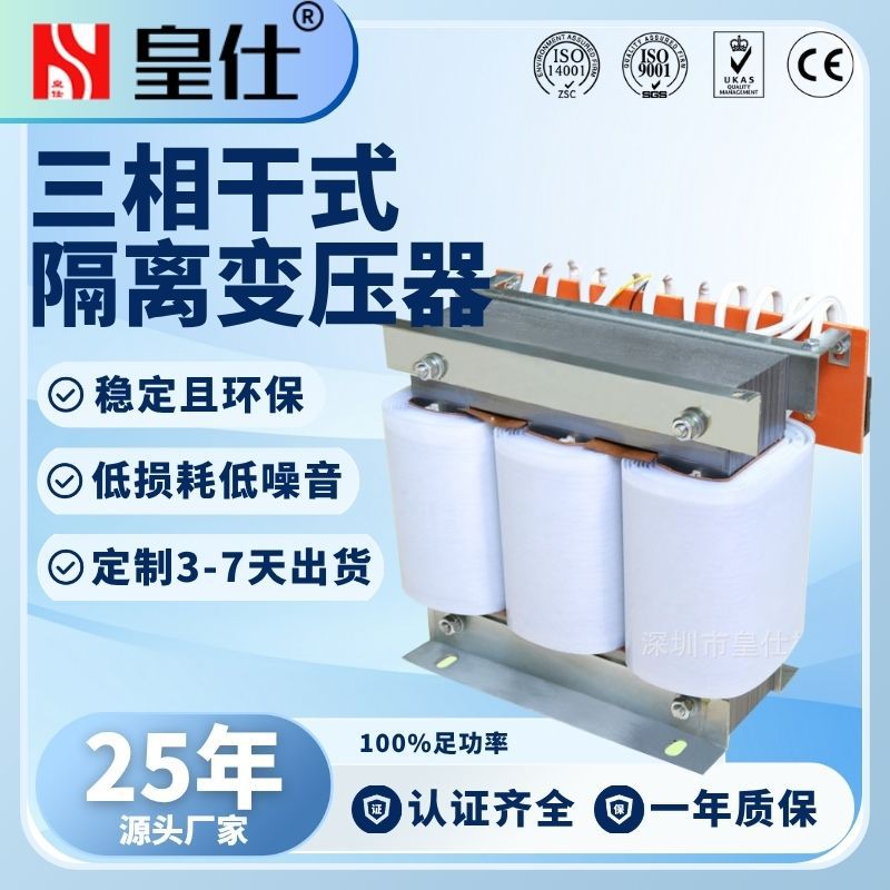 厂家生产供应变压器 三相干式隔离变压器 全铜SG SBK-15KVA变压器