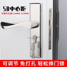 58通用型室内门门锁面板把手不锈钢可调节免打孔房间门卧室木门锁