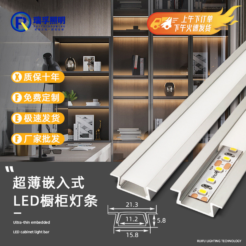 Ultra-Thin Slotted Embedded Led Linear Light Bar Cabinet Light Cabinet Light Wine Cabinet Wardrobe Led Sensor Line Light