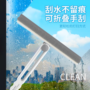 Foldable Window Scraper Glass Wiping Artifact Household Glass Cleaning High-rise Window Window Wiper Lazy Hand Scraping