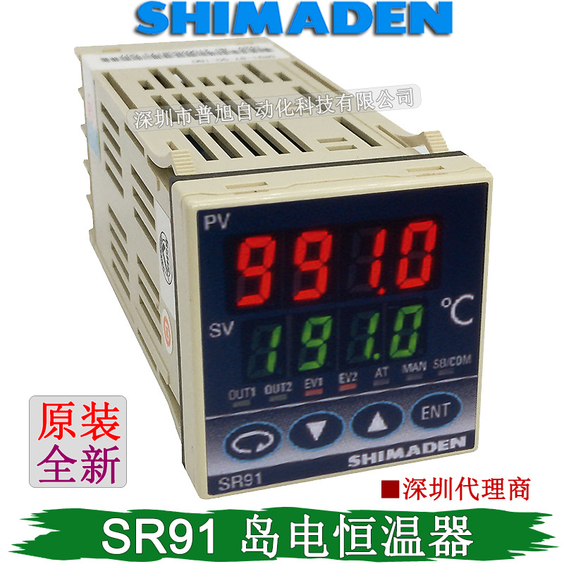 0-10VDC输出SR91温度控制调节器 SR91-8V-90-1NR数显PID温控器