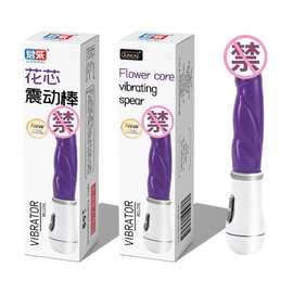 君采花芯AV棒自慰性玩具女人用调情性趣玩具男女同房一手成人用品