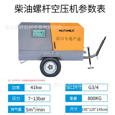 Hava kompressorları: Dual-Stage Compression Large Diesel - mscy-41-diesel-driven-screw-machine
