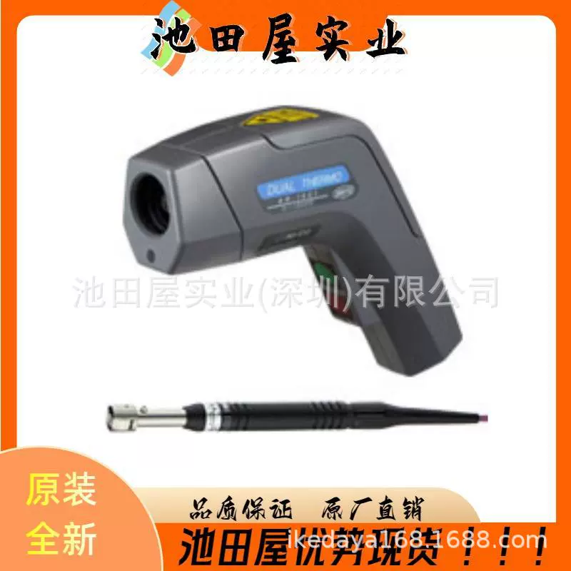 Ikeda пятно ANRITSU Антериктор цифровой термометр HR-2500K