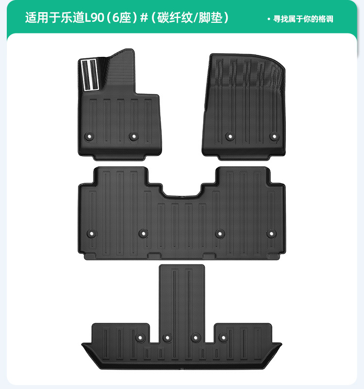 Floor Mats, Trunk Mat, and Seat Back Pad for 2025 L90