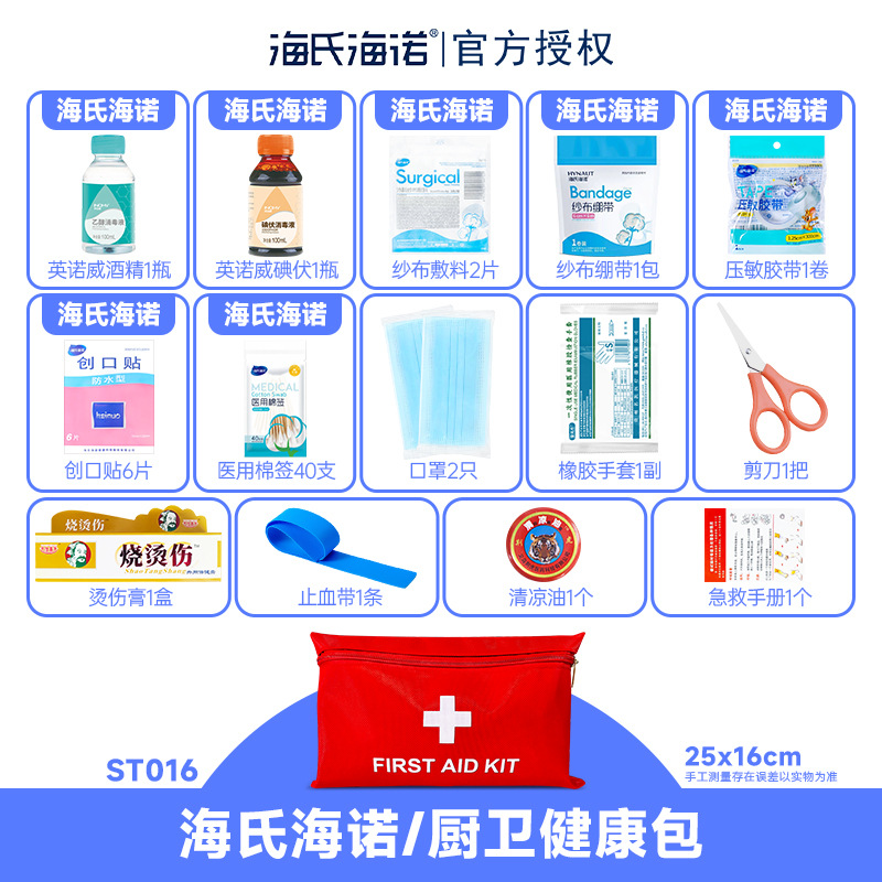 ST016 Haishi Hainuo 재해 구호 야외 비상 키트
