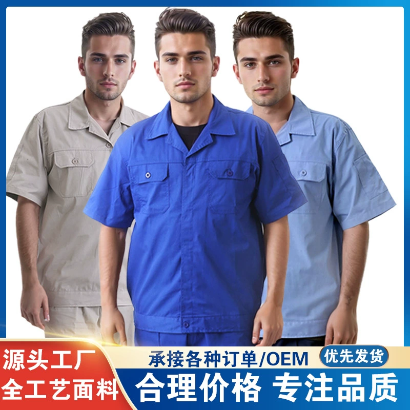 Летний комплект рабочей одежды с длинными рукавами для мужчин тонкий летний топ