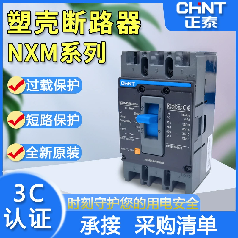 Автоматический выключатель Chint NXM в литом корпусе 63А/100А/125А, воздушный выключатель 250А, трехфазный выключатель 630А в литом корпусе MCCB