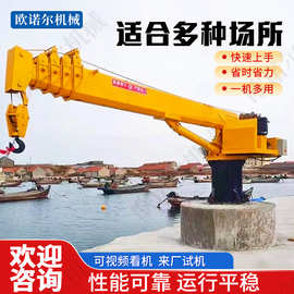 船吊起重机厂家 液压渔船克令吊船吊渔船港口码头固定式船用吊机