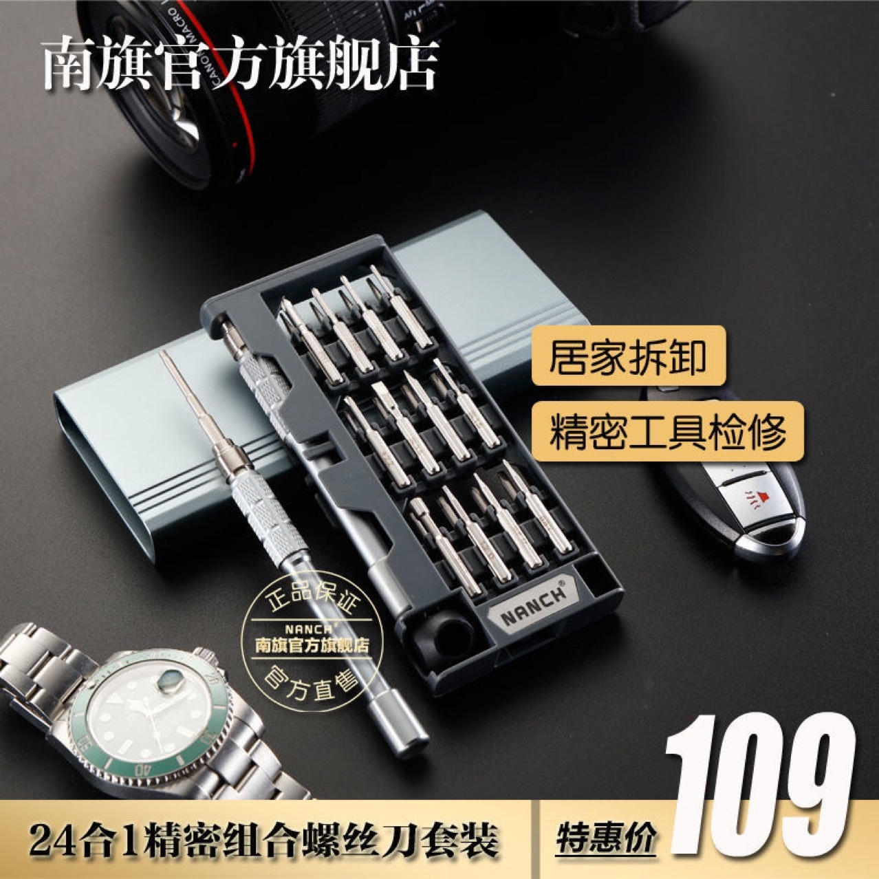 Nanqi 24-in-1 Metal Box S2 Steel Precision Tool Set