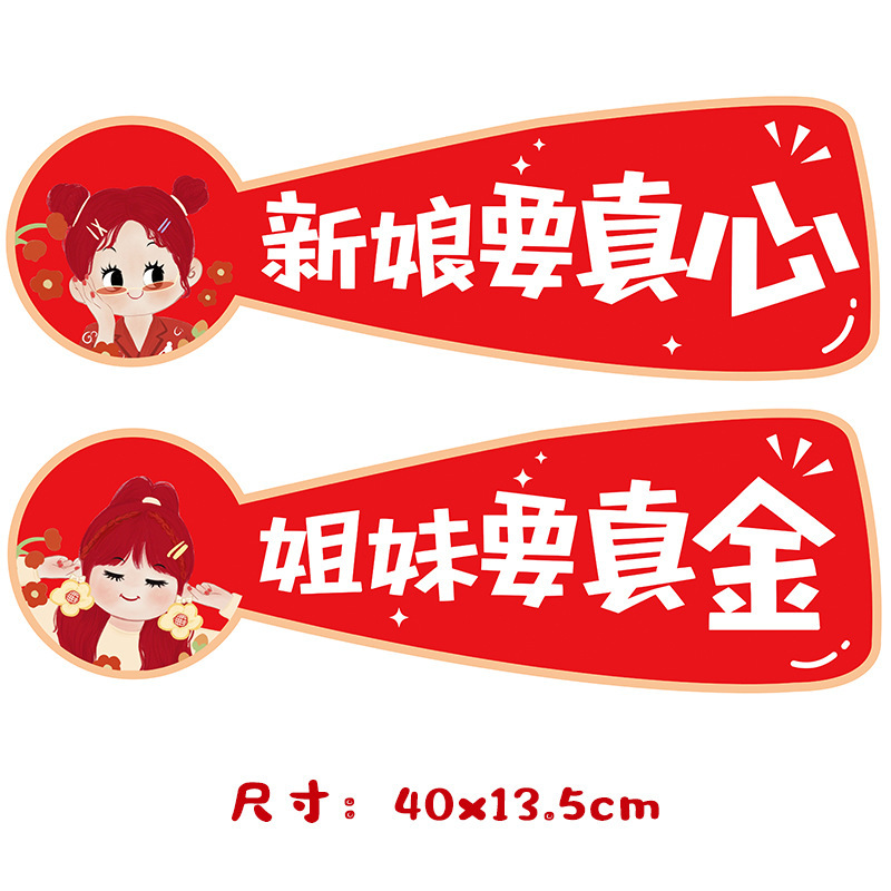 Casarse con el eslogan del juego pequeño libro rojo bloqueando la puerta pegatinas de dibujos animados citas divertidas bloqueando la puerta tarjeta de celebración boda creativa