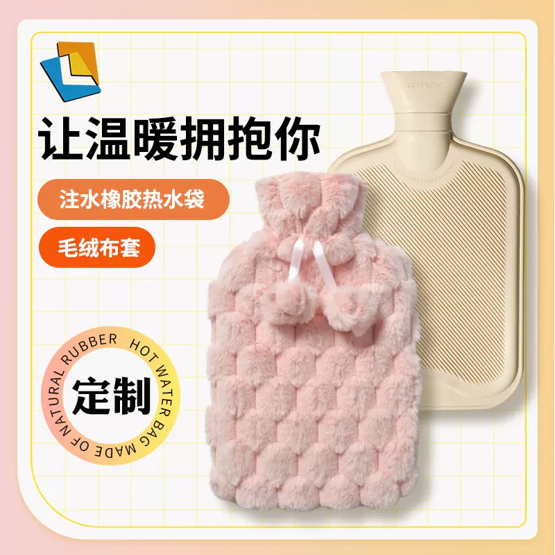 定制方形橡胶热水袋长条注水热水袋布套纯色保暖热敷用品暖水袋