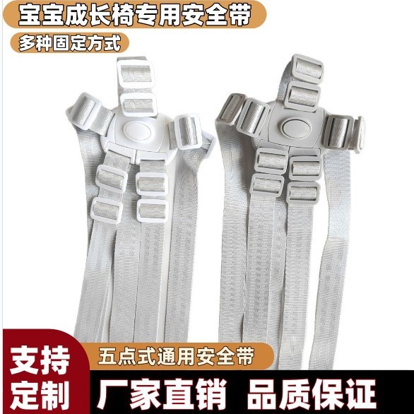 成长椅子专用绑带保险带儿童餐椅学坐座椅童车推车藤椅安全带