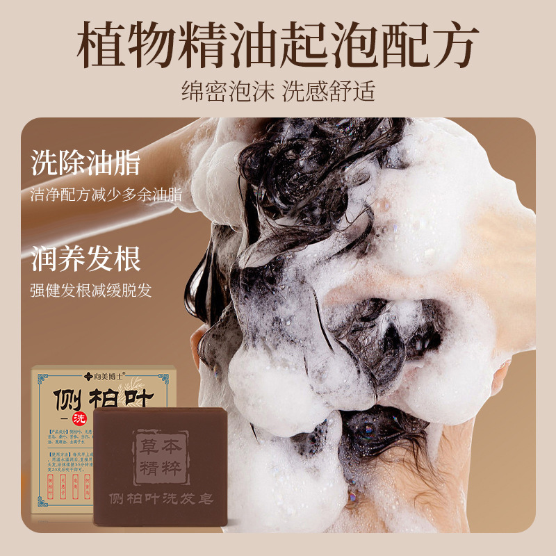Dr. Xiangmei Polygonum multiflorum Sapindus Siamboye Jabón hecho a mano Jabón de champú frío Fabricante de jabón de aceite de té para el cabello esponjoso image 5