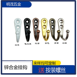 Cross-border new zinc alloy antique multi-color coat hook small size mini cloakroom door back Hook wholesale