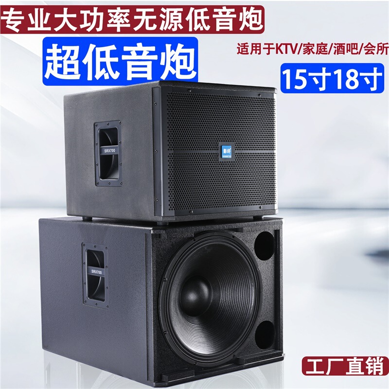 Single/Dual 18inch Subwoofer High-Power Speakers for Professional Ktv, Bar, Stage Performances, 15inch Ultra-Low Frequency Speakers Single/Dual 18inch Subwoofer High-Power Speakers for Professional Ktv, Bar, Stage Performances, 15inch Ultra-Low Frequency Speakers