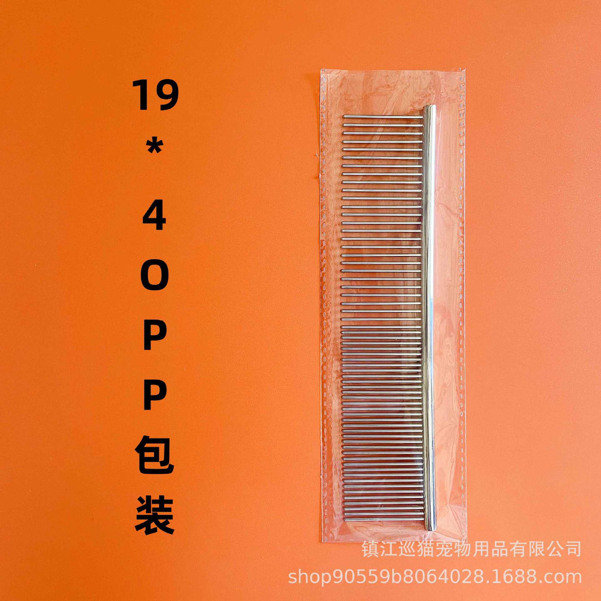 19*4OPP 포장