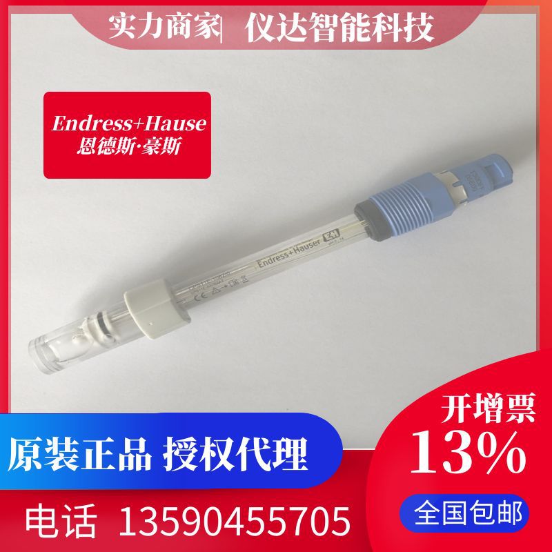 E+H/恩德斯豪斯CPS11E-BA7BAA2(10P3/0)数字玻璃电极PH传感器包邮