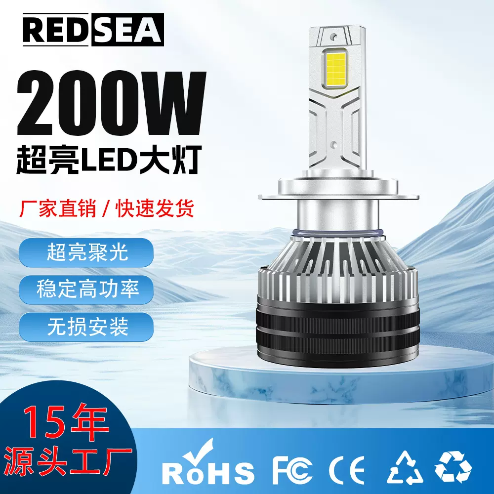 跨境200W双铜管汽车led大灯H7H1大功率高亮聚光H4改装LED激光大灯