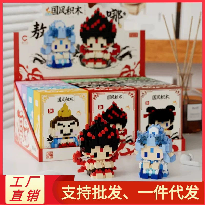 Нежа Ао Бинг Заколдовый Зверь Шен Гонг Леопард Король Дракон Блюдо Блюдо