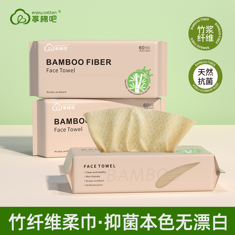 Enjoy Cotton Bar Bamboo Fiber Face Wash Thickened and Increased No Flocculation