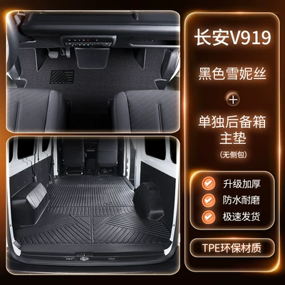 Modelə uyğun ayaqaltı: Car Mat, Tpe Car Floor - package-double-layer-tpe-floor-mats-black-chenille-trunk-mat-three-freegifts