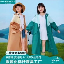 儿童雨衣小学生女童男童上学长款全身专用带书包位加厚防暴雨雨披