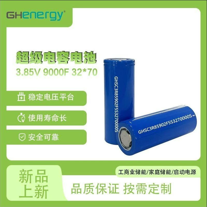 Высокоэнергетический суперконденсаторный аккумулятор 3,85 В 9000 мАч с длительным сроком службы, высокой и низкой температурой, большой емкостью для хранения энергии