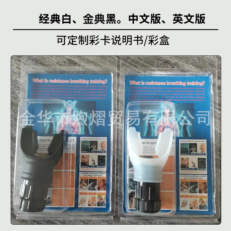 Entrenador de respiración transfronterizo en stock FitnessTrainer portátil capacidad vital equipo de entrenamiento de respiración muscular
