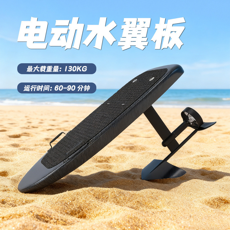 Customized Carbon Fiber Electric Surfboard Floating Water Ski Board Powered Hydrofoil Board Underwater Thruster Factory