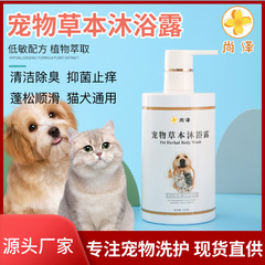 猫の犬のペットの草本の入浴剤はダニのかゆみを止めます。
