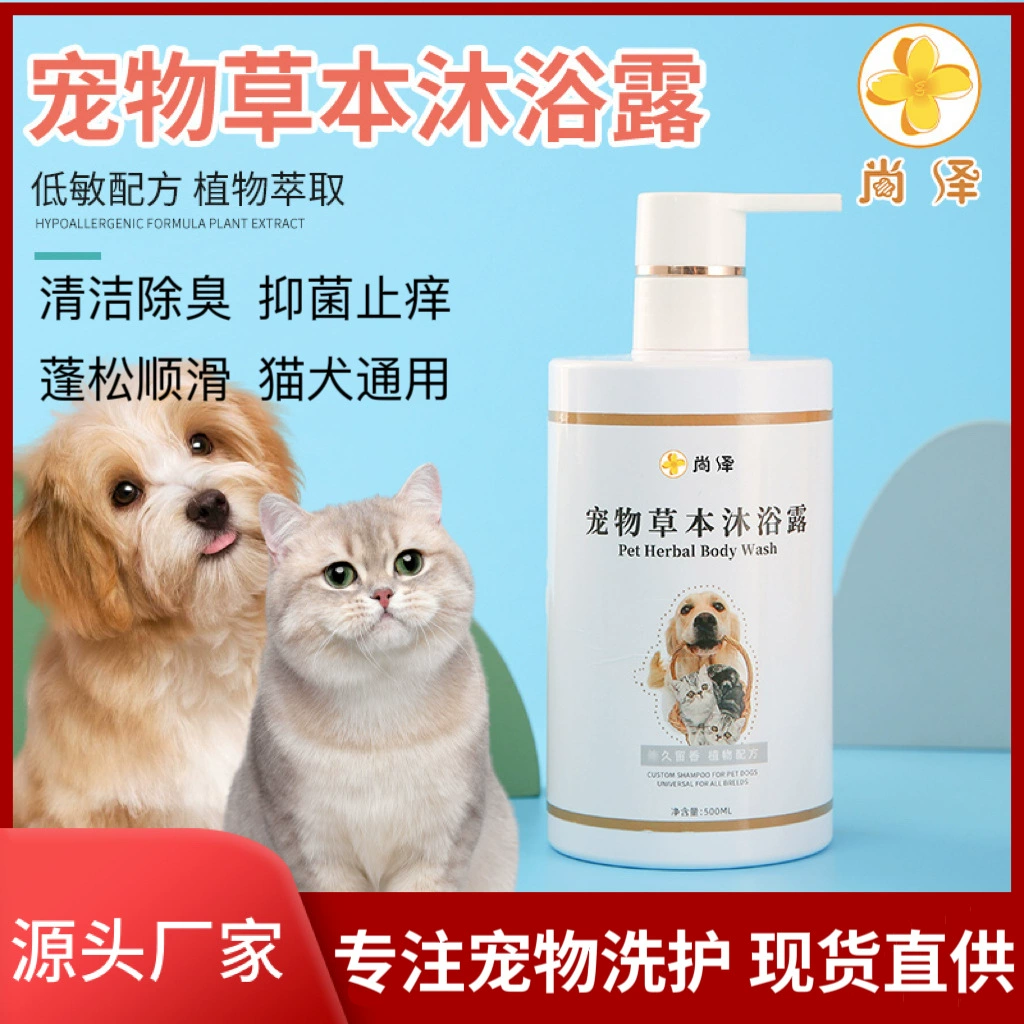 Кошки и собаки купаются в шампуне для ванн