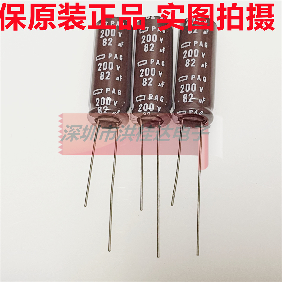 200V82UF 10X30 EPAG201ELL820MJ30S 黑金刚NCC电解电容82UF200V