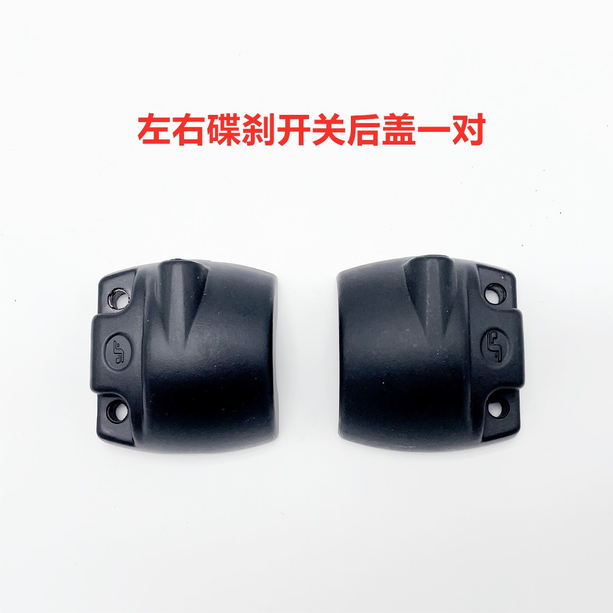 Interruptor de combinación de automóviles eléctricos, cubierta trasera de aleación de aluminio, interruptor de mango de tortuga, asiento de mango de espejo retrovisor, Yadi Emma universal