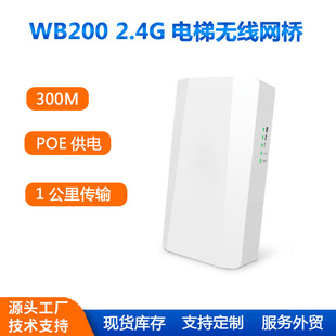 300 m wireless digital bridge monitoring transmission digital display matching rain-proof sun protection lightning protection