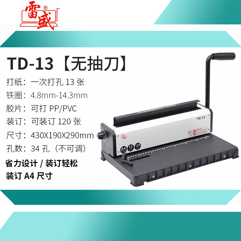 TD-13
