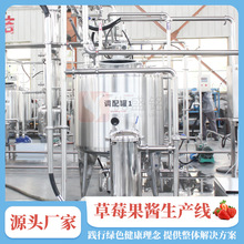 全套番茄沙司制作灌装一体机  水蜜桃酱浓缩机器 葡萄酱加工设备