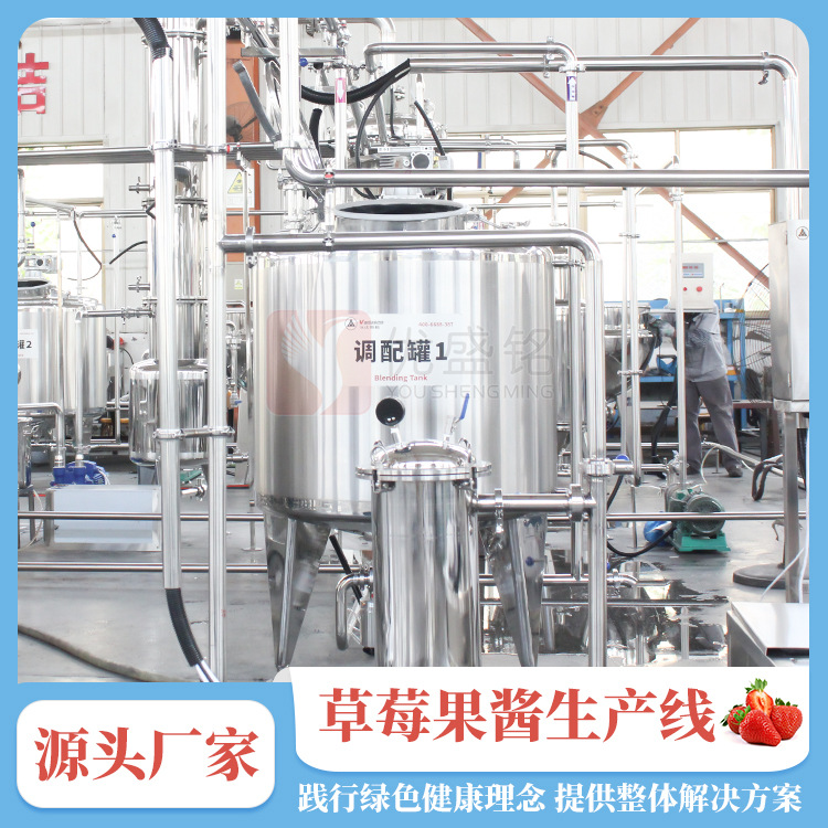 全套番茄沙司制作灌装一体机  水蜜桃酱浓缩机器 葡萄酱加工设备