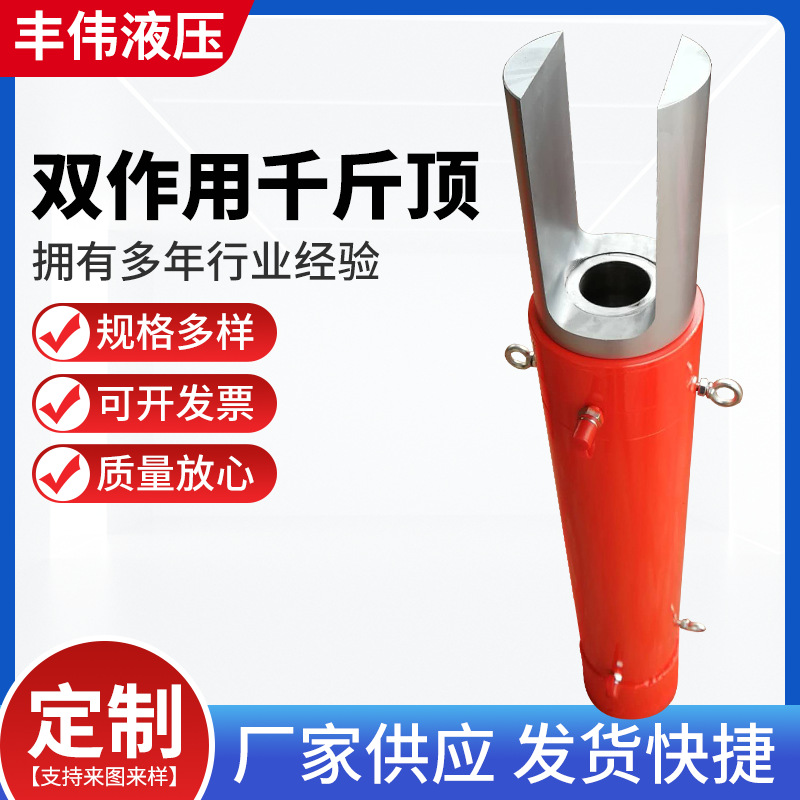 供应大吨位非标液压千斤顶 液压双回路液压千斤顶双作用千斤顶