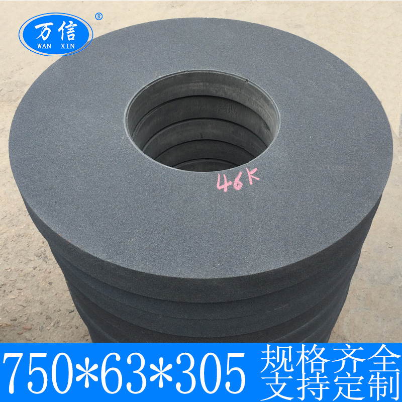 MQ1650端面外圆磨床1-750*63*305A60L5V 35M/S 陶瓷棕刚玉砂轮片