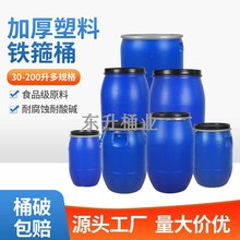 ����Ͱ���w���{Ͱ �Ӻ��mͰ200L�F��Ͱ�UҺ����Ͱ�����|������