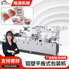 ��Ƭș���X�ܰ��b�C����ʳƷ���ܛ��������Ĥ���b�CеӲ�����֙C