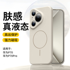 Pura80Pro携帯電話ケースに最適、磁気吸引式、本物の液体シリコンp70、オールインクルーシブレンズ、落下防止、高級感があり肌に優しいケース