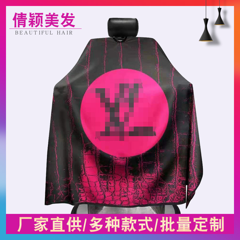 可做logo理发围布 理发店美发用品 发廊烫染工具理发披肩围布