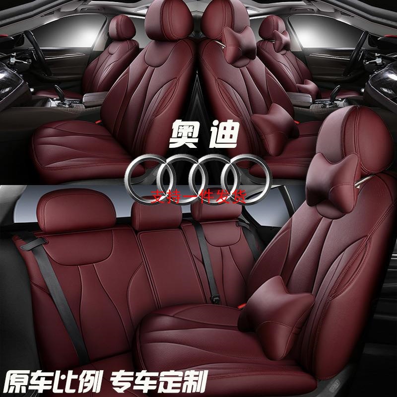 汽车坐垫奥迪a4l四季通用a6l真皮座椅套q3全包q5l a3 q2l专用座套