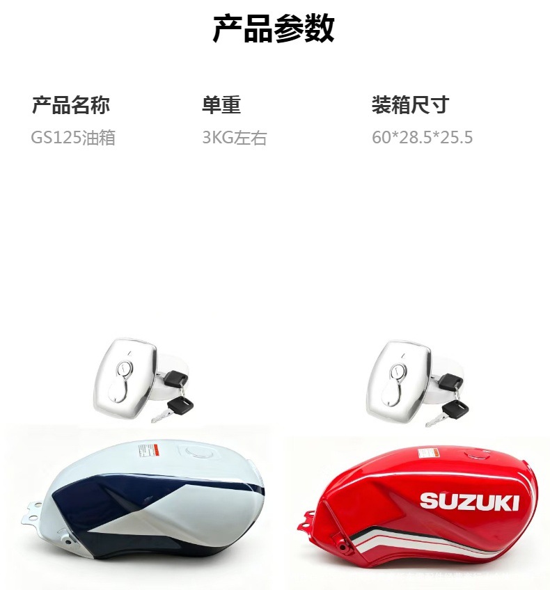 Motorcycle Qingqi GS125 Qianjiang GS125 Daozai 125 universal fuel tank cap with both large and small openings