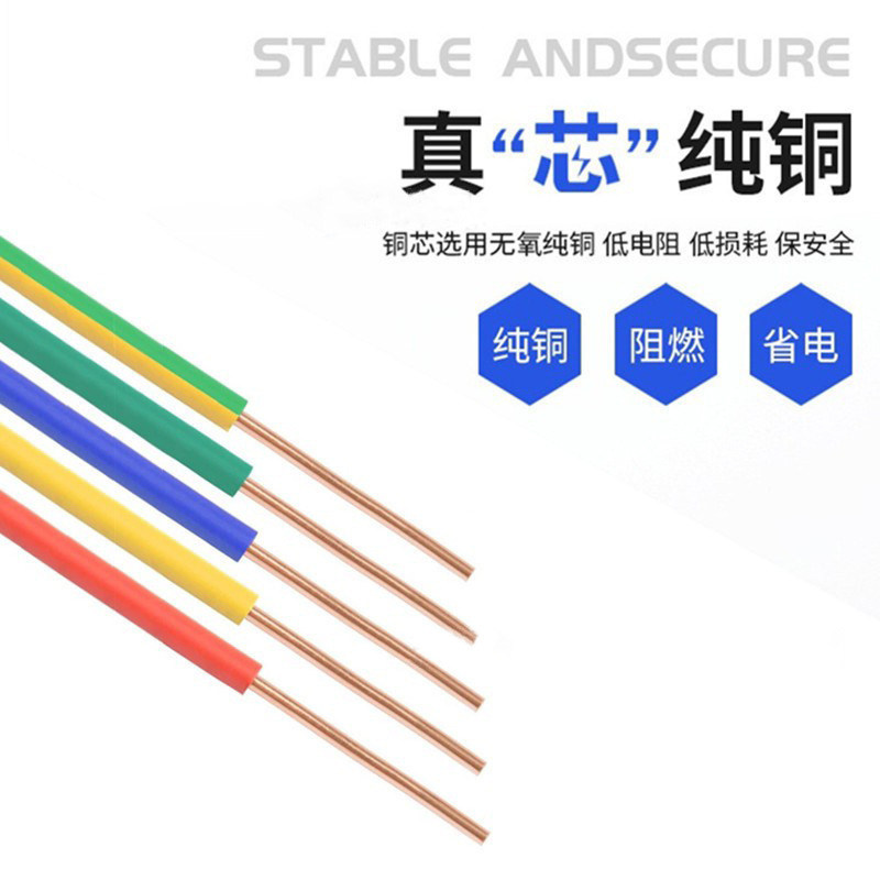 起联国标RVV电源线2/2.5平方纯铜电线软线控制防水阻燃铜芯导线