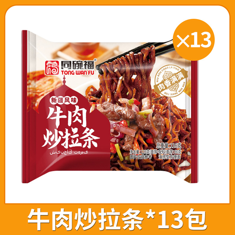 [약간 매운맛] 쇠고기 볶음면 13봉지