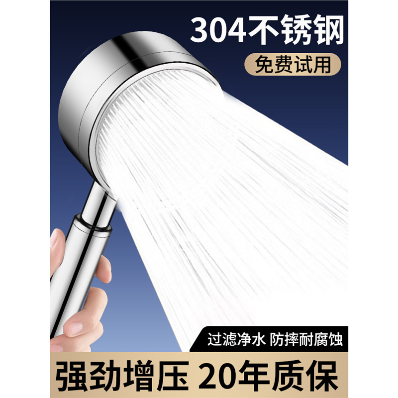 304 Stainless Steel Pressurized Shower Head Pressurized Bath Heater Water Heater Shower Head Bath Shower Head Set